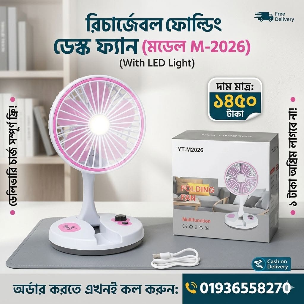 Rechargeable Folding Desk Fan With LED Light M-2026