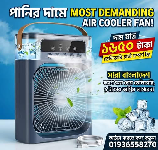 MOST DEMANDING AIR COOLER FAN!