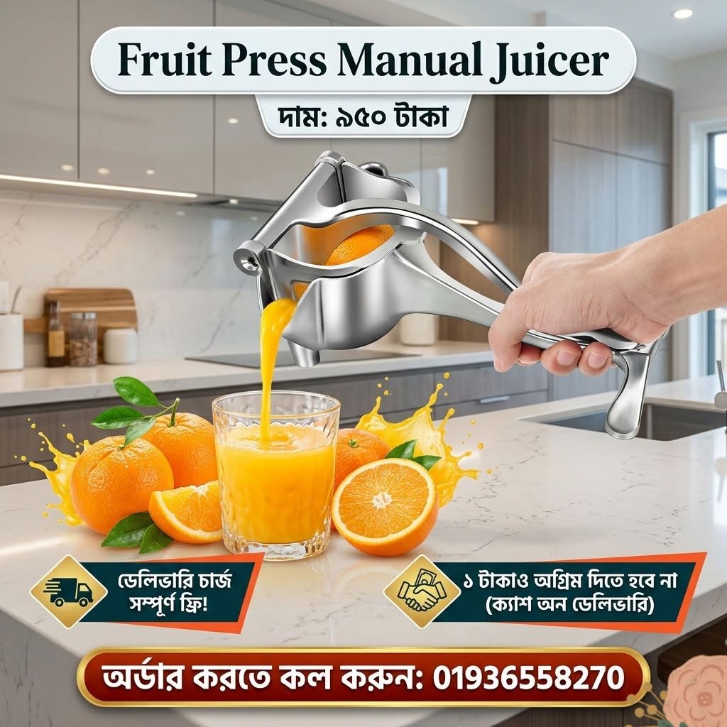 Fruit Press Manual Juicer