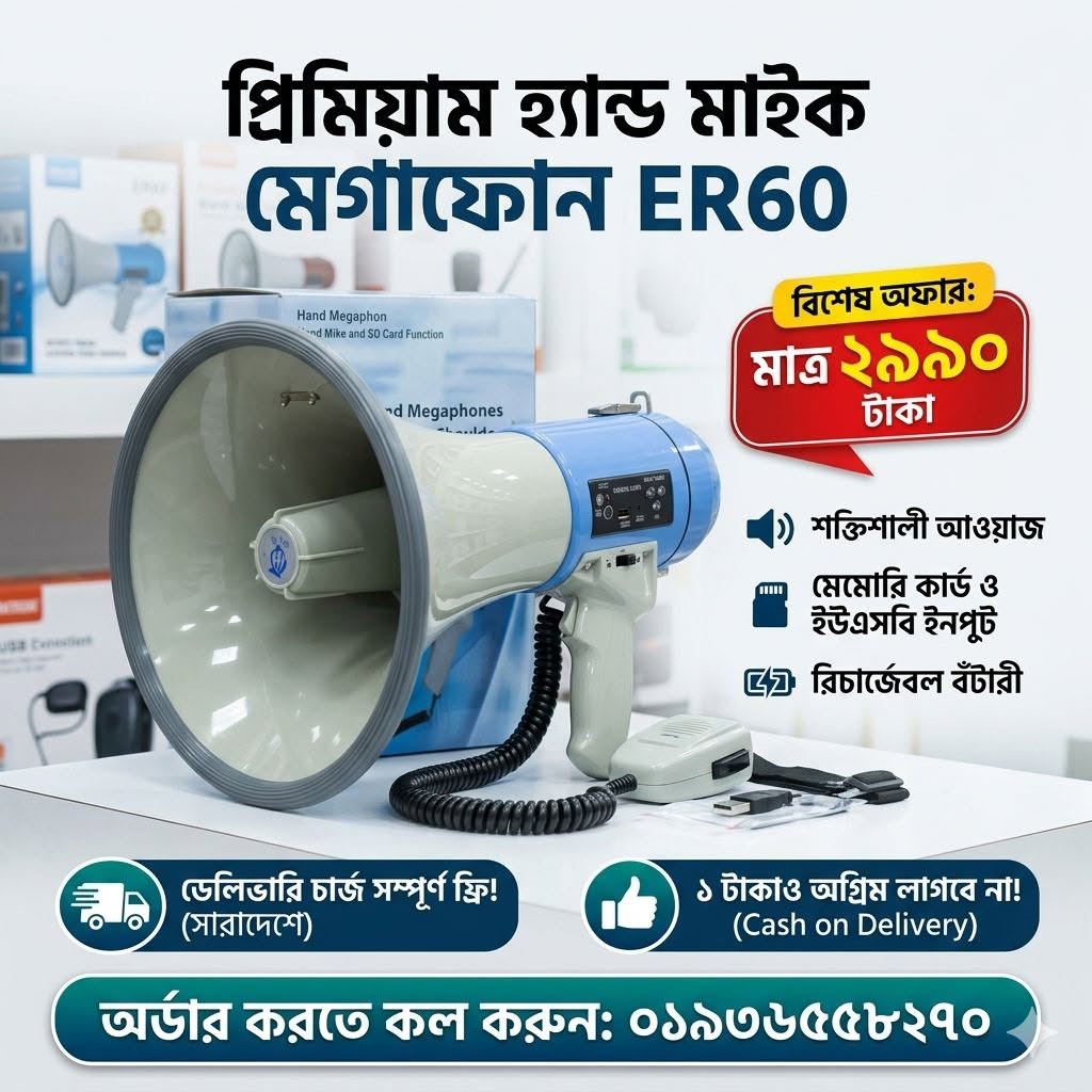 Hand Mic Megaphone ER60