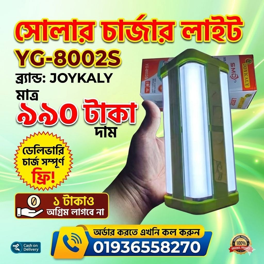 Solar Charger Light YG-8002S