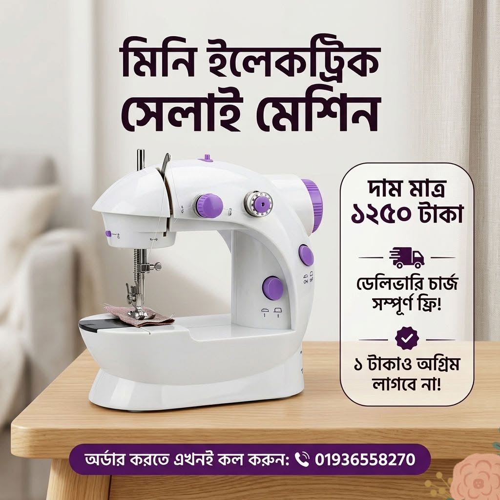 Mini Electric Sewing Machine