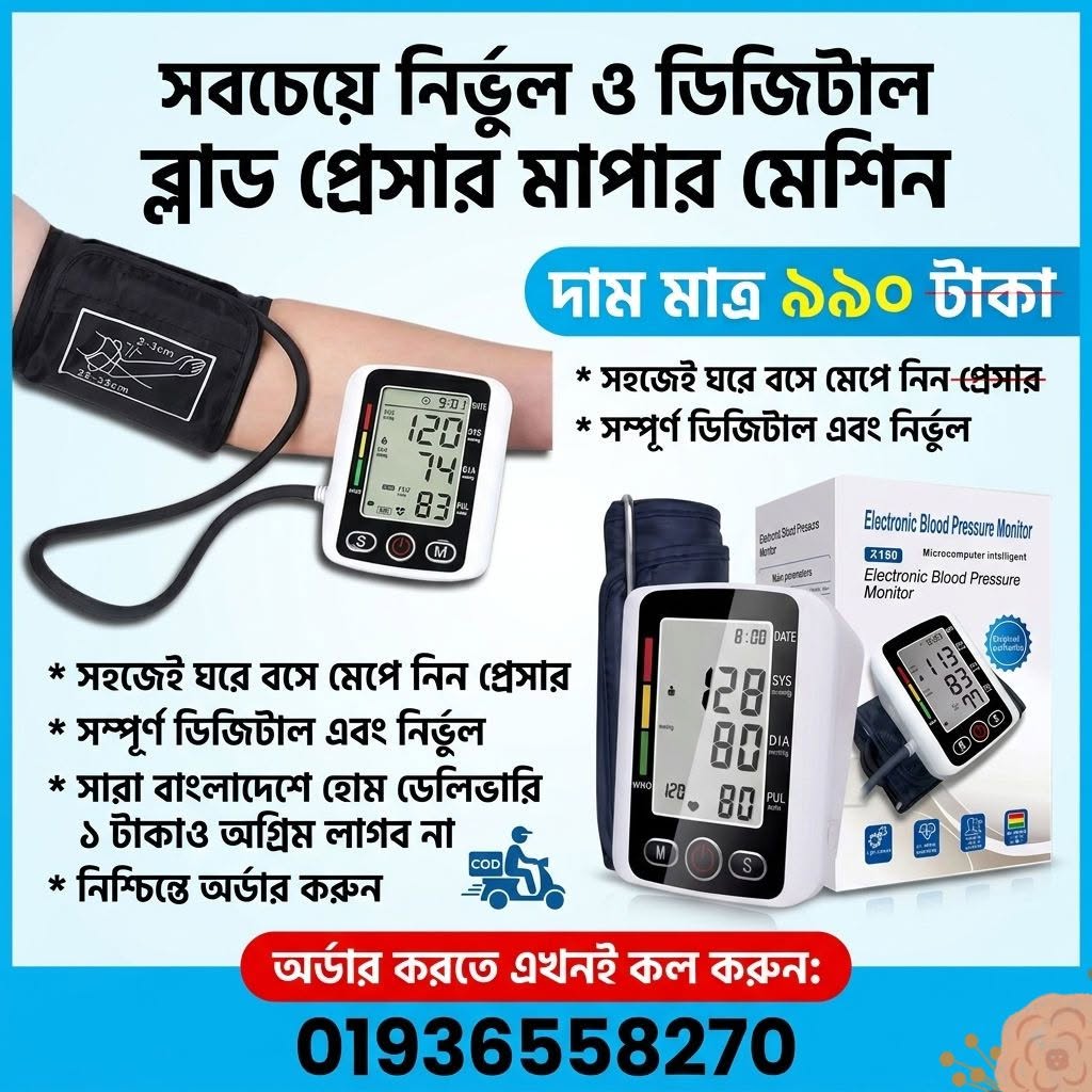 Digital Blood Pressure Machine big display