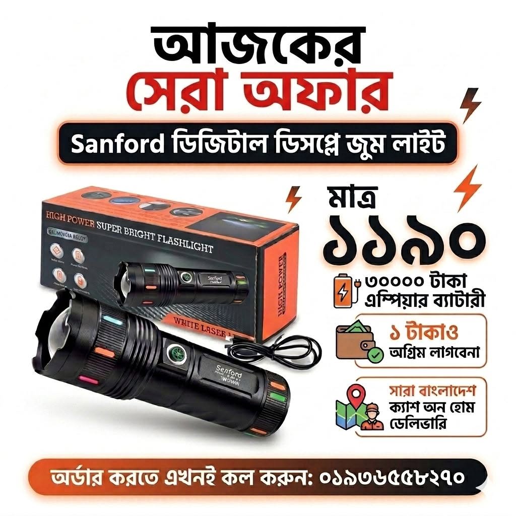 Sanford Digital Display Zoom Light!