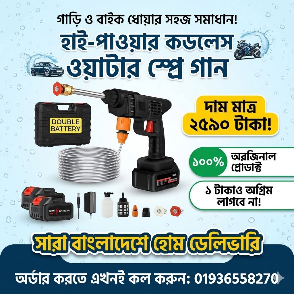 Car Wash Water Spray Gun Machine