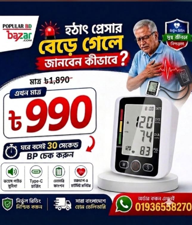 Digital Blood Pressure Machine