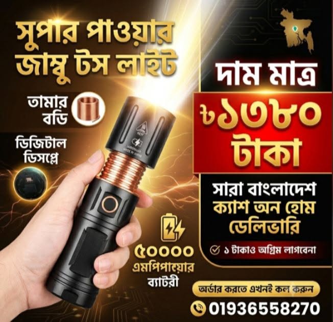 Super Power Jumbo Torch Light! original Tama
